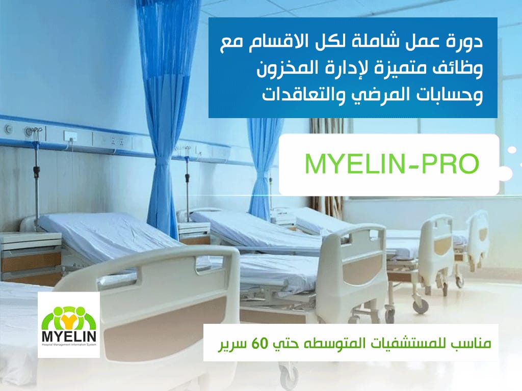 MYELIN-Pro-AR.jpg